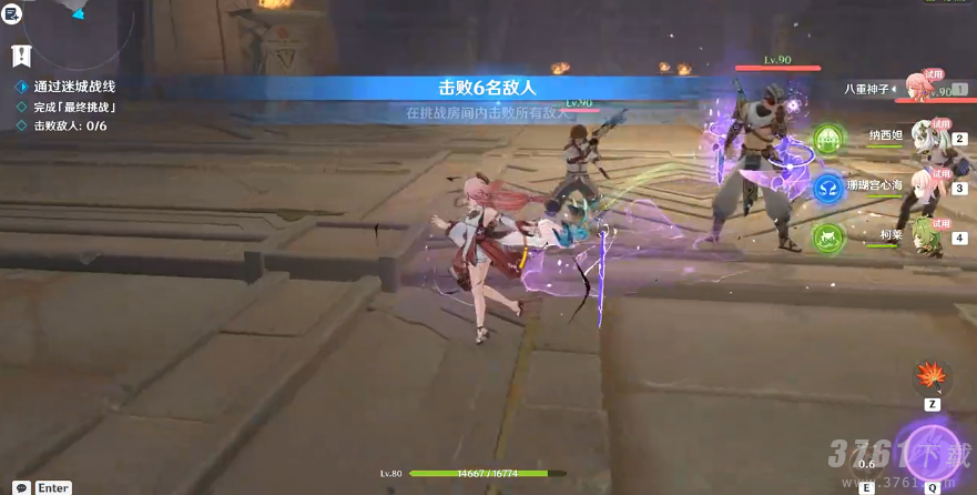 原神,弥蔓试炼,打法攻略