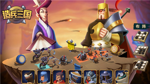 出奇制胜(《造兵三国》排兵布阵策略为王!）