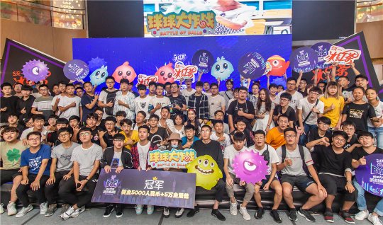 战斗不停歇(《球球大作战》城市挑战赛郑州站劲爆开战）