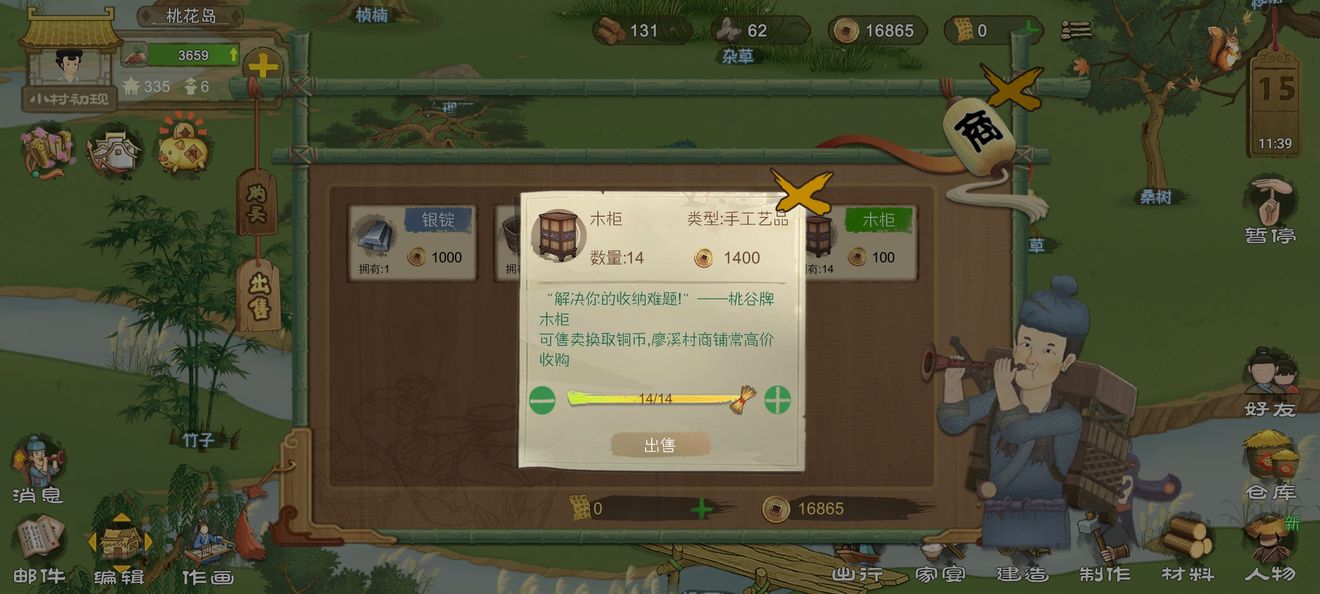 桃源记铁块怎么获取