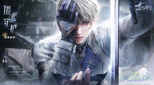 恋与深空曦光再临活动攻略-恋与深空曦光再临怎么玩