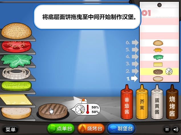 老爹汉堡店中文版
