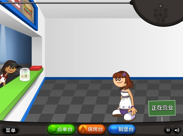 老爹汉堡店中文版