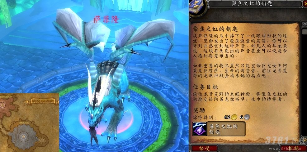 魔兽世界聚焦之虹的钥匙在哪里获得-聚焦之虹的钥匙获得攻略