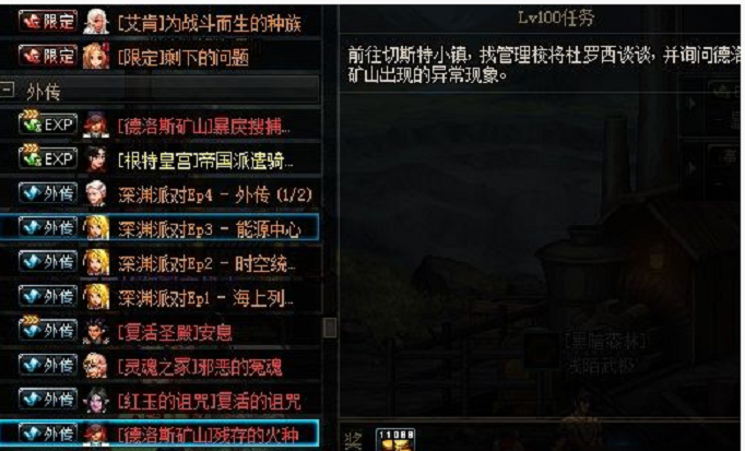 dnf痛苦的地下室怎么进(dnf痛苦的地下室进入方法)