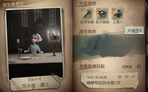 《第五人格》新手角色选择推荐,第五人格手游选什么角色好