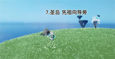 光遇云野神龛在哪里