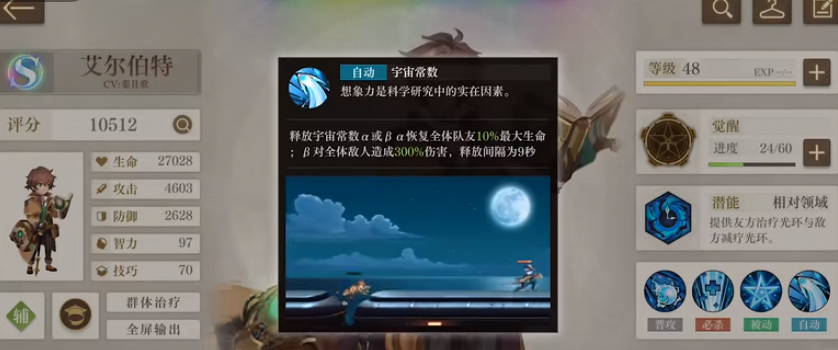 空之要塞启航S级推图角色有哪些