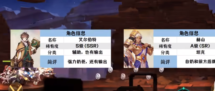 空之要塞启航S级推图角色有哪些