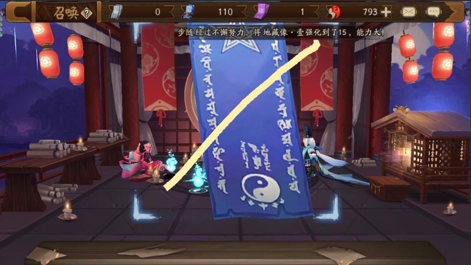 《阴阳师》2018年4月神秘符咒图案介绍,阴阳师18年四月神秘图案是什么