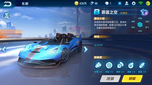 《qq飞车》蔚蓝之空值得买吗,qq飞车手游蔚蓝之空性价比怎么样