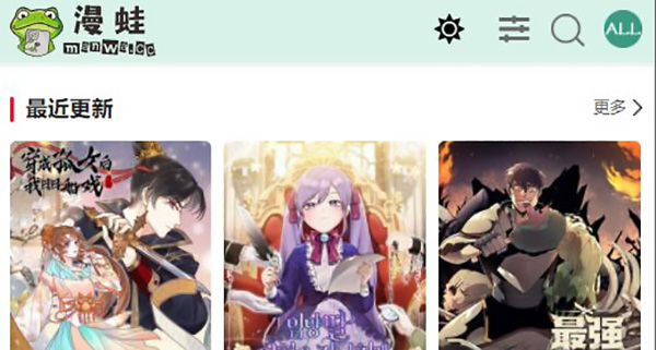 漫蛙manwa漫画进入网址介绍