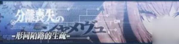 命运石之门各结局达成条件是什么-命运石之门结局达成条件一览