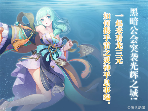 逢妖之刻殊途同归(《妖神记》联动《妖怪名单》今日开启）