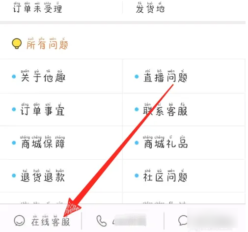 他趣商城怎么取消订单