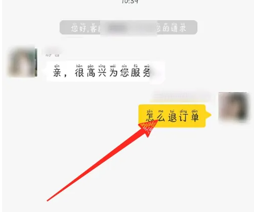 他趣商城怎么取消订单