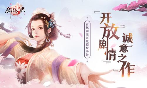 《锦绣未央》手游独家番外奉上(李未央带你逆天改命）