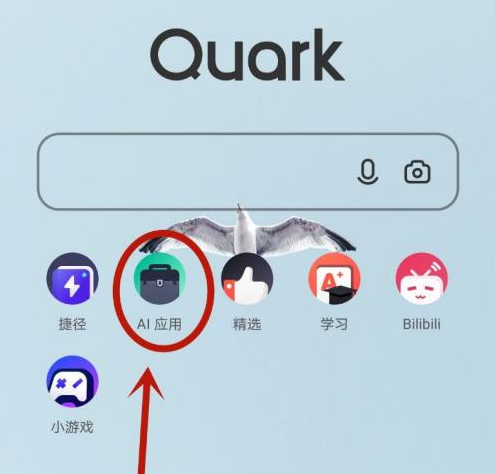 夸克浏览器app如何记日记-夸克浏览器app记日记的方法