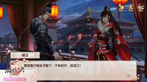 《锦绣未央》手游独家番外奉上