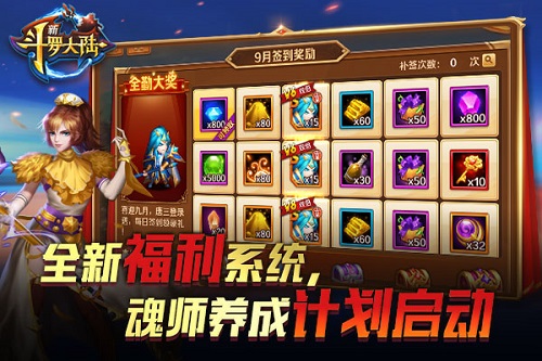 开启新征程(《新斗罗大陆》今日新版上线）