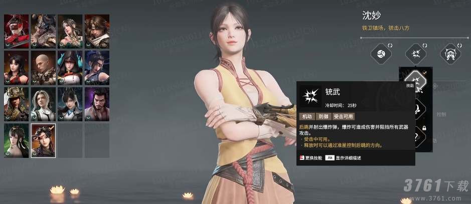 永劫无间沈妙活动兑换码是什么-沈妙活动兑换码大全