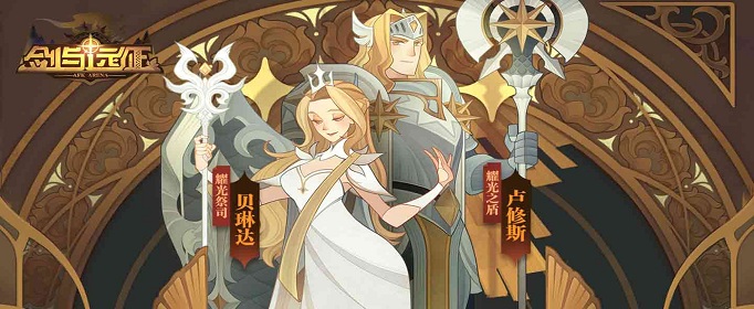 剑与远征二级狩猎怎么解锁(第二个boss开启方法)