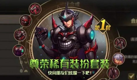 dnf手游天空套多少钱一套-dnf手游天空套合成保底价格介绍