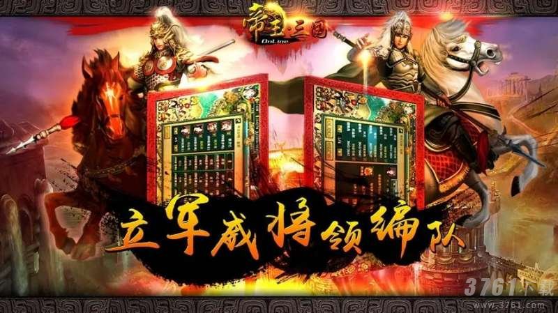 帝王三国平台折扣怎么选-折扣充值平台推荐