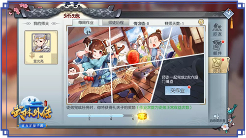 教师节三大礼物《武林外传手游》师徒任务竟然可以这么做?