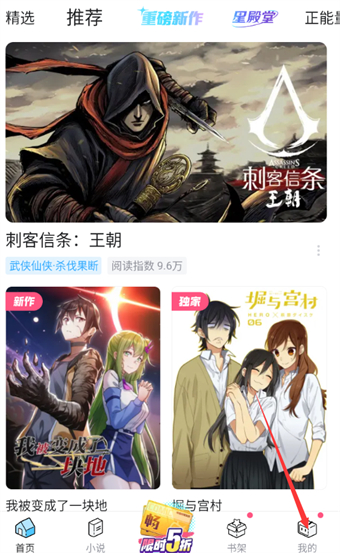 哔哩哔哩漫画免流量服务怎么开通-哔哩哔哩漫画免流量服务开通方法介绍