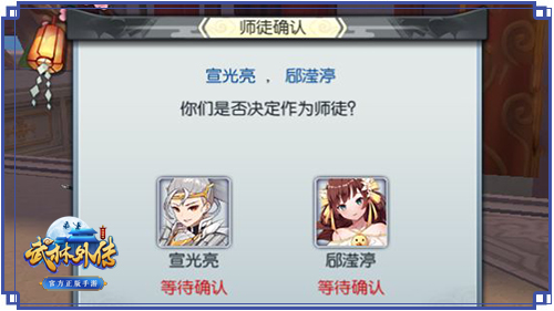 教师节三大礼物《武林外传手游》师徒任务竟然可以这么做?