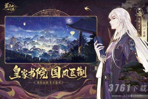 花亦山心之月学识考察第七期第一场答案是什么-问答答案攻略分享