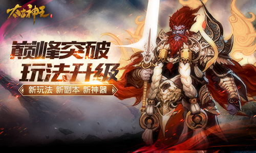 躲猫猫初体验(《太古神王：星魂觉醒》玩法大升级）