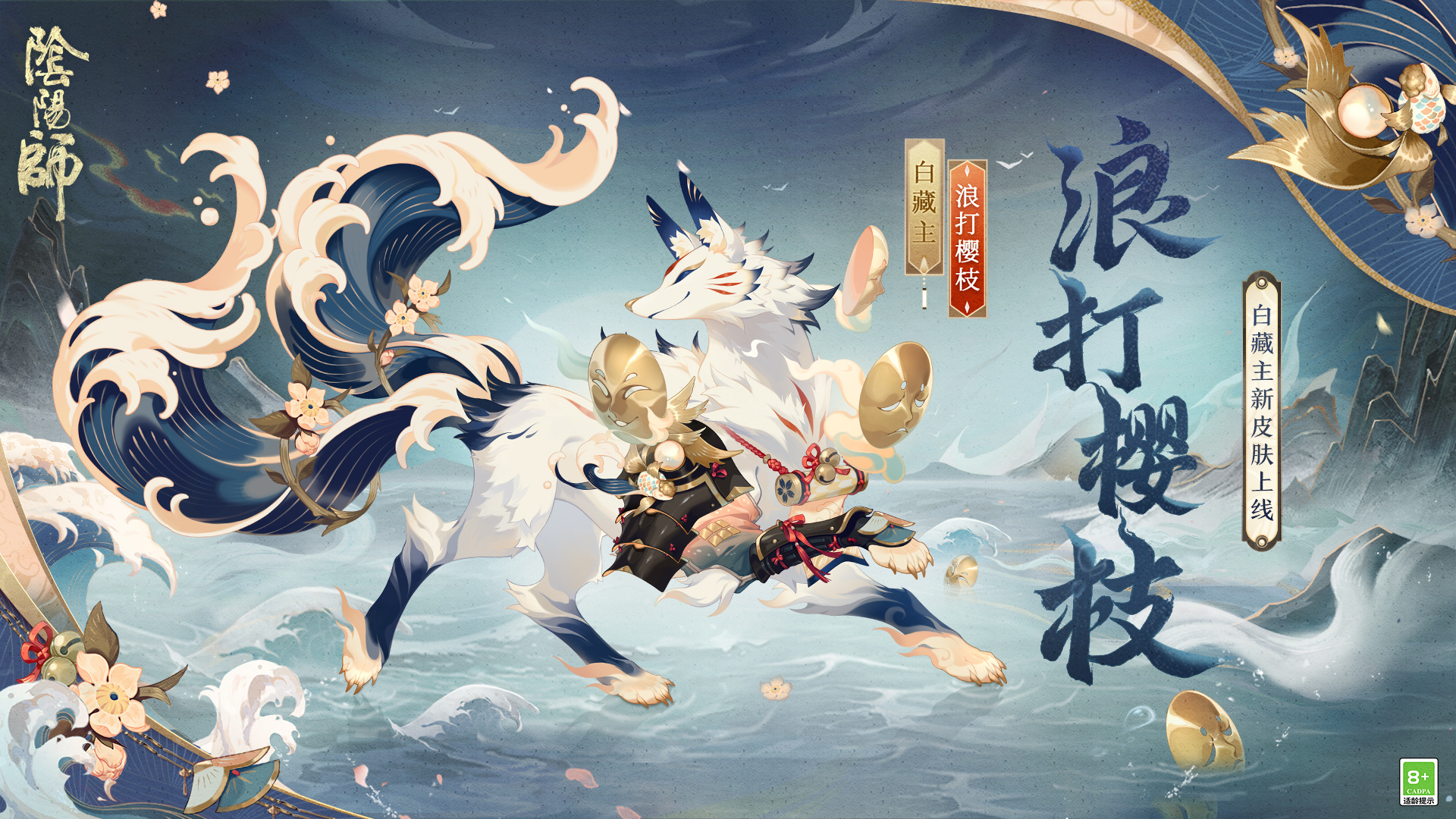 阴阳师游园藏宝活动怎么玩-阴阳师游园藏宝活动玩法奖励介绍