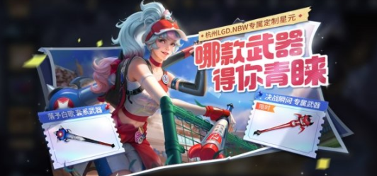 王者荣耀花木兰落予白歌套装怎么获得-王者荣耀花木兰落予白歌套装获取方法