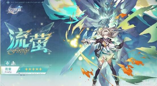 崩坏星穹铁道2.3版本角色有哪些