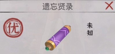 铸剑宗师遗忘贤录配方大全