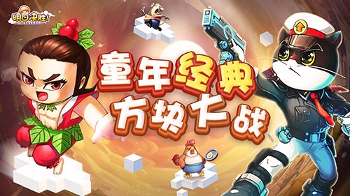 《明日决胜!》今日开测