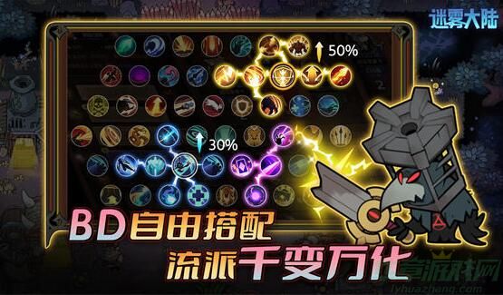 迷雾大陆流派推荐-迷雾大陆最强流派是什么