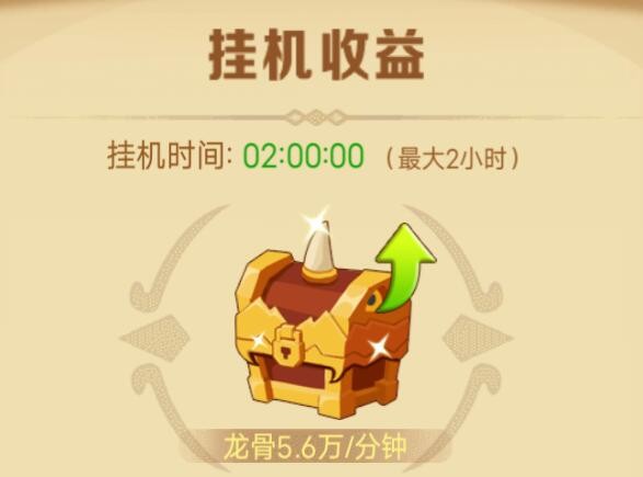 猎龙消消大作战怎么快速获取大量食物