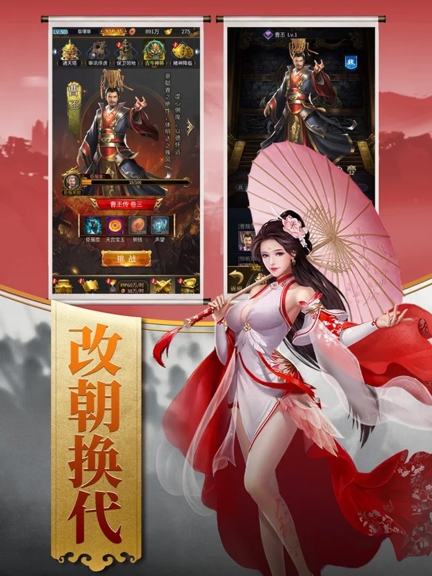 江山美人志下载