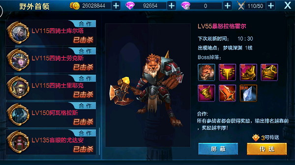 《进击的勇士》9月17首发