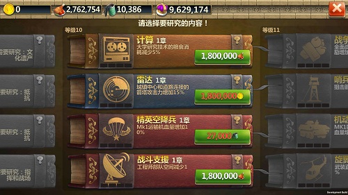 踏入新纪元《战争与文明》核能时代开启