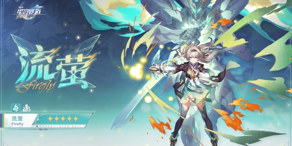 崩坏星穹铁道2.3前瞻时间