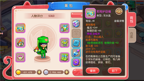 《开心超人》：宝石镶嵌不可告人的秘密