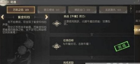 远征手游,紫金铃铛奇遇,攻略分享