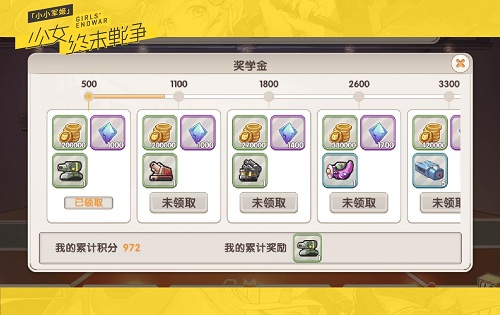 Q萌机甲爆射出击《小小军姬》神秘盖亚上线