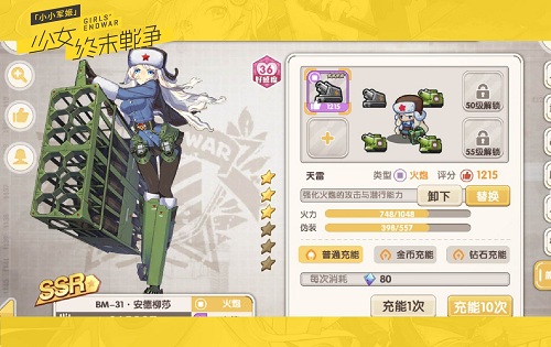 Q萌机甲爆射出击《小小军姬》神秘盖亚上线