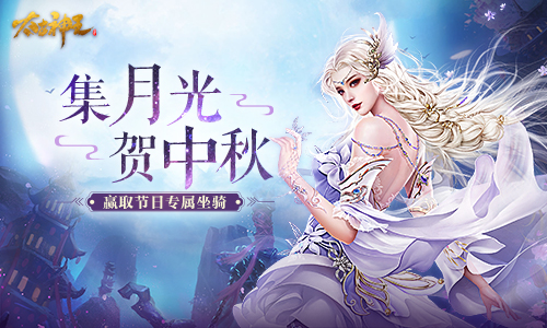 集月光开宝盒