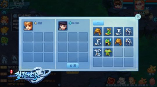 全新内容大揭秘《梦想世界3D》新帮派玩法登场